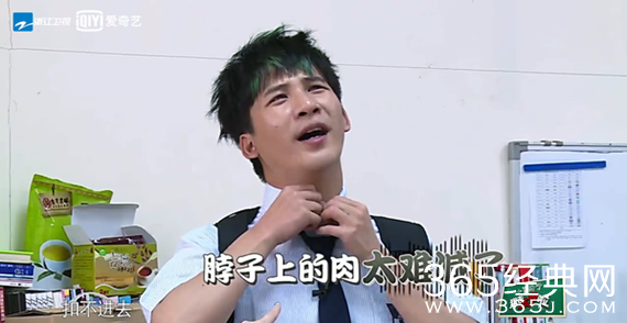 我去上学啦第二季第五期中大张伟遭遇危机