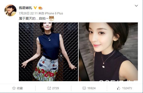 娜扎晒清纯自拍照 肤白貌美身姿似水蛇