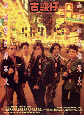 铜锣湾到底谁说了算？ 四部经典黑帮电影推荐