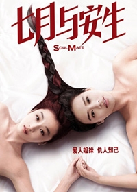 秀恩爱 余文乐帮周冬雨向冯小刚讨角色