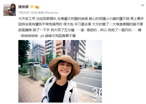 陈意涵误把糖当盐洗澡1个月 网友：难怪你这么甜