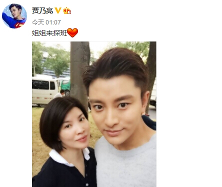 贾乃亮晒与姐姐自拍 网友吐槽磨了皮还这么黑