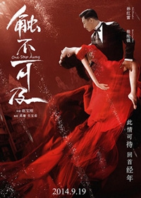 蔡少芬穿婚纱配拖鞋 做个安静的美娘娘不好吗