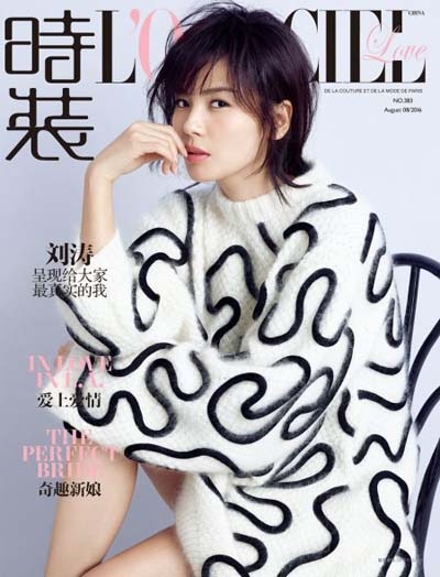 刘涛登杂志封面 简约淡雅显独特魅力