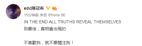 陈冠希指名道姓骂林志玲 女方回应：完全不认识