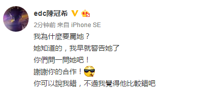 陈冠希指名道姓骂林志玲 女方回应：完全不认识