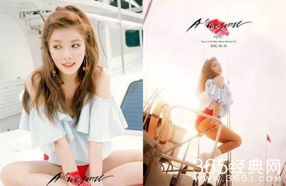 泫雅新歌被KBS禁播 歌词露骨：我是婊子