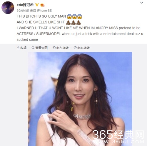 陈冠希指名道姓骂林志玲 女方回应：完全不认识