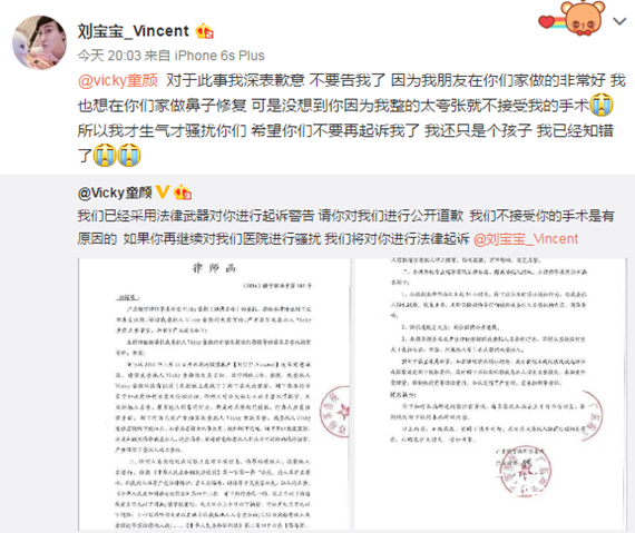 蛇精男承认整容 哭求医院不要因骚扰起诉