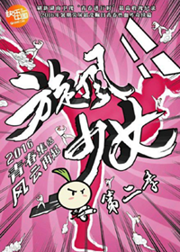 没有最坑爹只有更坑爹 2016暑假烂片三部曲