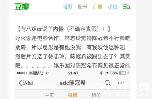 陈冠希指名道姓骂林志玲 女方回应：完全不认识