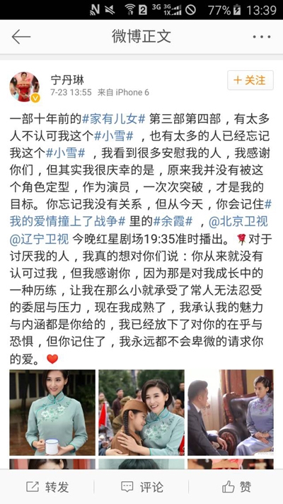 同样是演小雪 杨紫红到家喻户晓 她却被遗忘