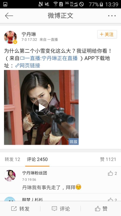 同样是演小雪 杨紫红到家喻户晓 她却被遗忘