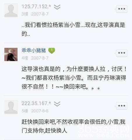 同样是演小雪 杨紫红到家喻户晓 她却被遗忘