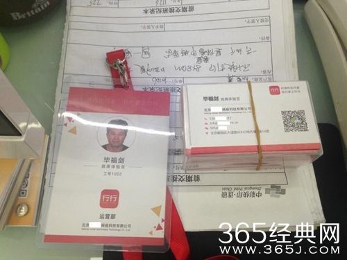 曝毕福剑离职央视入王利芬公司 同事不知