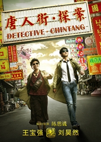 陈赫与邓超打篮球 趁机打了一下超哥屁股