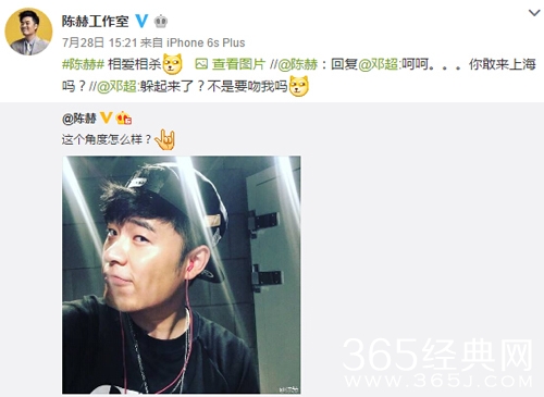 陈赫邓超隔空“互撩” 上演想杀相爱大戏