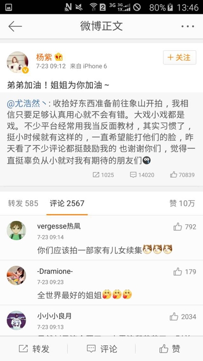 同样是演小雪 杨紫红到家喻户晓 她却被遗忘