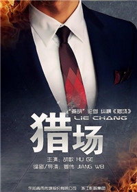 胡歌为什么不拍电影？ 等待真正的好电影