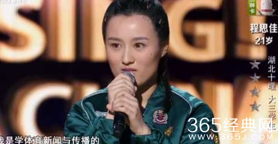 中国新歌声程思佳个人资料