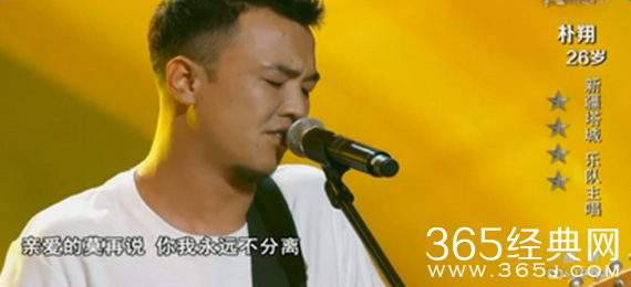 中国新歌声朴翔个人资料家庭背景介绍