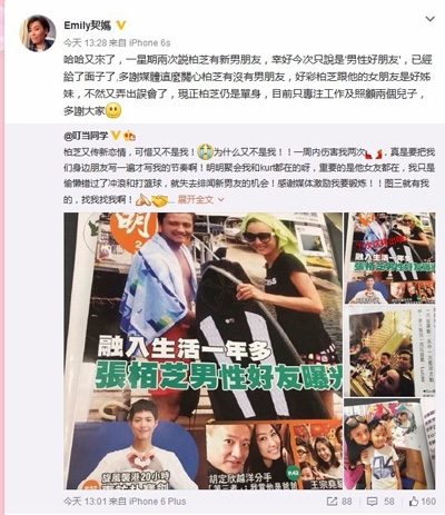 张柏芝经纪人否认其有新恋情 专注于工作