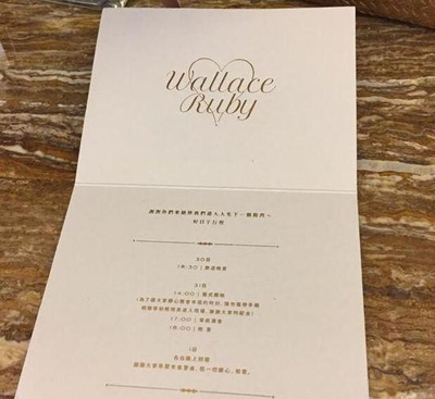 霍心婚礼流程曝光 嘉宾不允许带手机进场