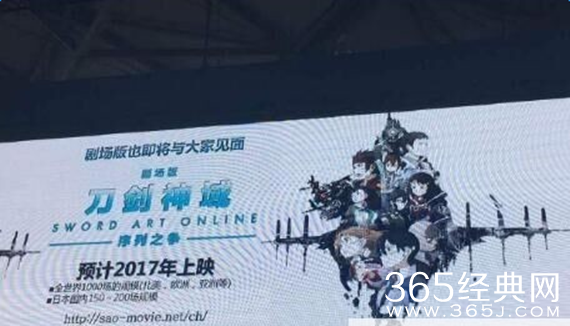 刀剑神域漫画中国内地什么时候上映