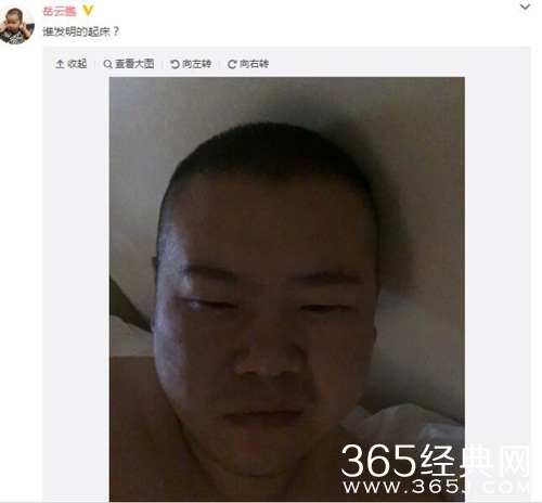 岳云鹏晒床上半裸自拍 辣眼睛程度直逼高晓松