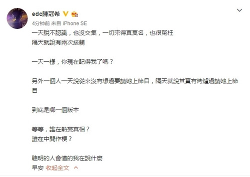 陈冠希再度发文 疑似指林志玲表里不一