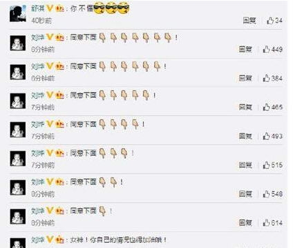 闺蜜林心如抢当人妻 舒淇被刘烨刷屏催婚