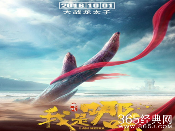 动画电影我是哪吒什么时候上映