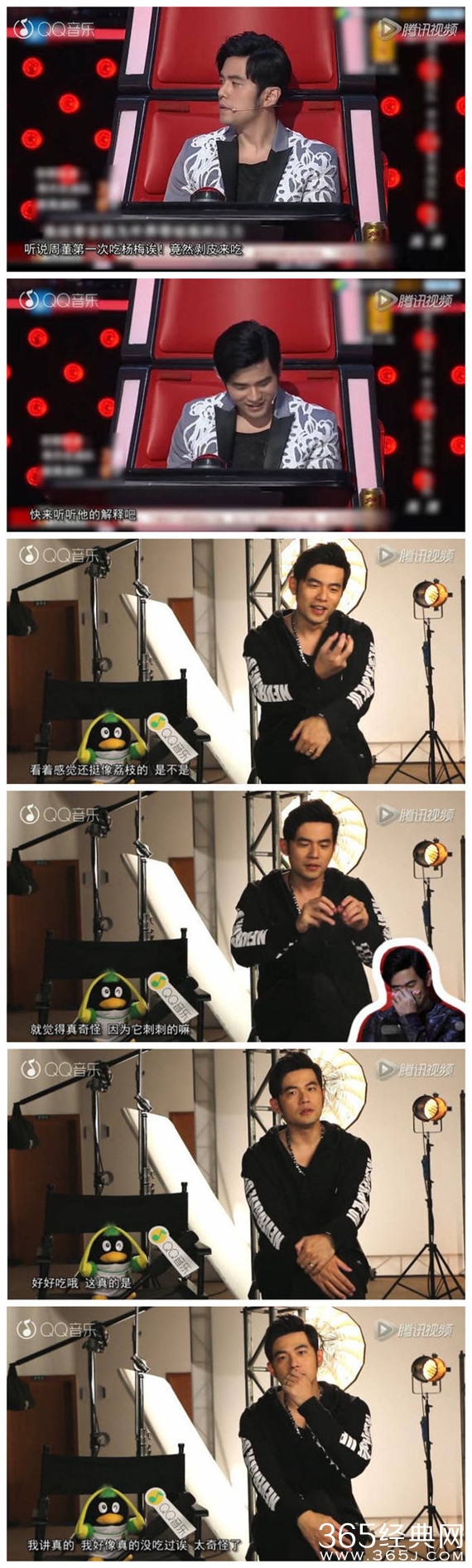 周杰伦平生第一次吃杨梅 居然以为要剥皮