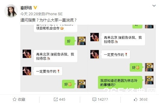 陈冠希又开炮 暗指有人替“志玲阿姨”顶罪