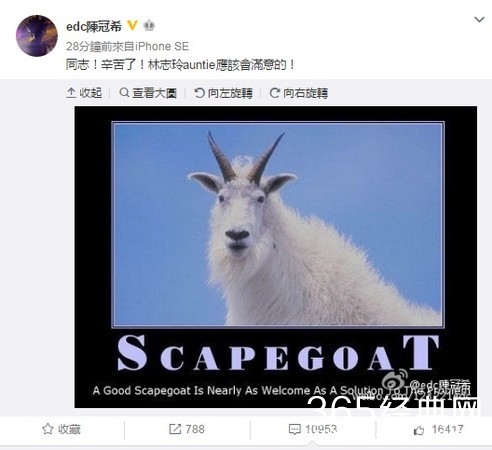 陈冠希又开炮 暗指有人替“志玲阿姨”顶罪