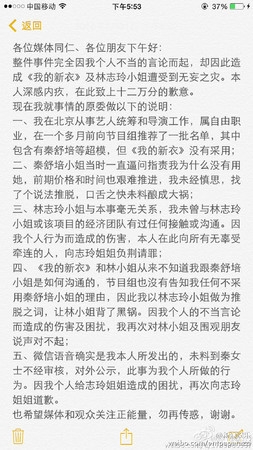 陈冠希又开炮 暗指有人替“志玲阿姨”顶罪