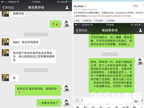 陈冠希又开炮 暗指有人替“志玲阿姨”顶罪