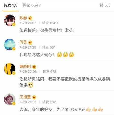 贾玲进军资本市场成立娱乐公司 半个娱乐圈力挺