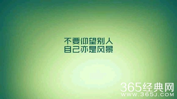 我们不努力，他们怎么办？