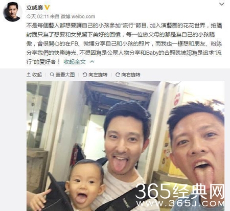 立威廉晒爱女照：不是每个艺人晒娃都为了上节目
