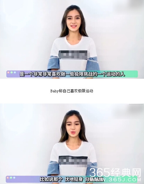 Baby称自己喜欢极限运动 比如仰卧起坐