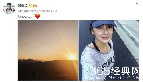 公布恋情 张雨绮晒与神秘男子合照 附文“爱”