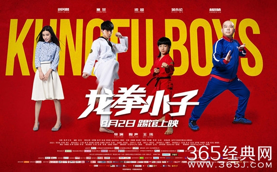 龙拳小子首日上映票房如何