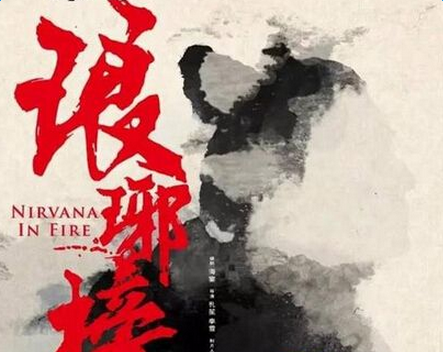 琅琊榜2什么时候开播 剧情介绍及主演演员表曝光