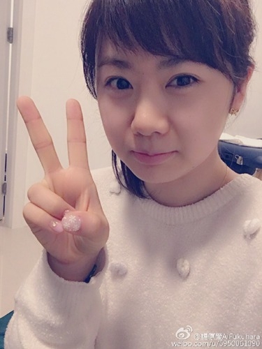 福原爱奥运村亲自修马桶 剪刀手卖萌自拍求赞