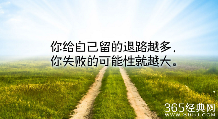 40句关于奋斗的经典励志名言！