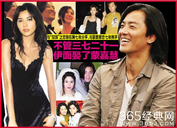 365星辰8月3日：郑伊健夫人蒙嘉慧