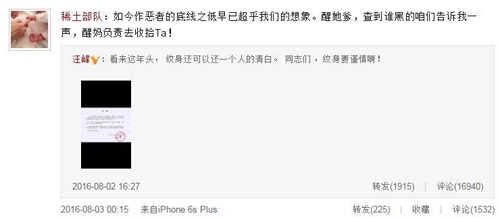 醒妈要发飙了 章子怡：查到谁黑的告诉我一声