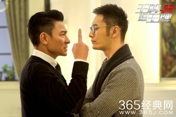刘德华黄晓明缘分足 《王牌逗王牌》成硫磺CP