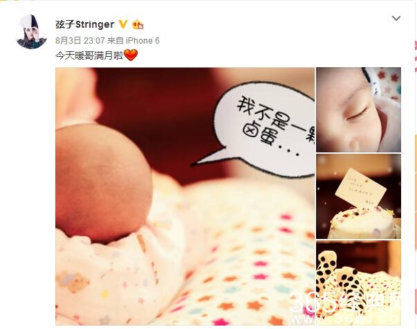 弦子晒儿子满月照 配文：今天暖哥满月啦